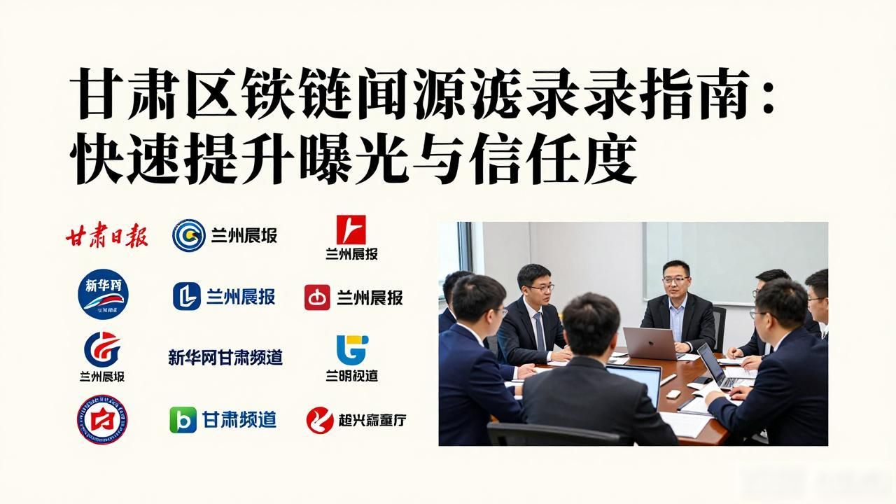 甘肃区块链新闻源收录_区块链信息传播机制_甘肃区块链新闻源收录