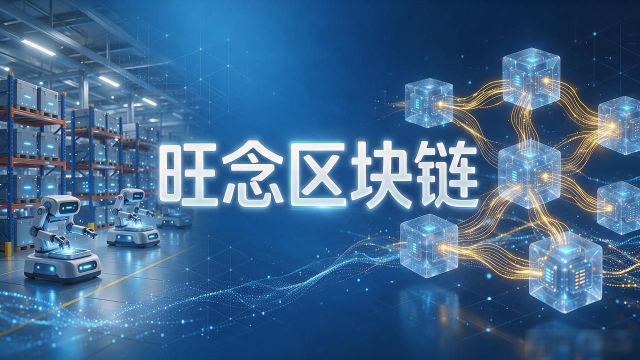 区块链投资靠谱项目_旺念区块链_旺念区块链